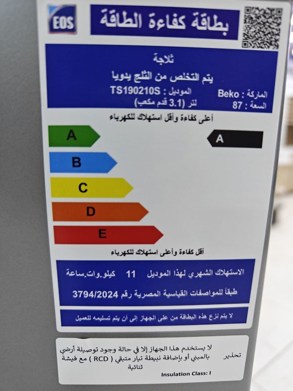 كود 8336
بيكو ميني بار 87 لتر ✨
🔹 موفر جدًا في استهلاك الكهرباء ⚡