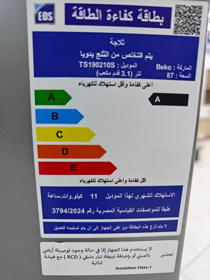 كود 8336
بيكو ميني بار 87 لتر ✨
🔹 موفر جدًا في استهلاك الكهرباء ⚡