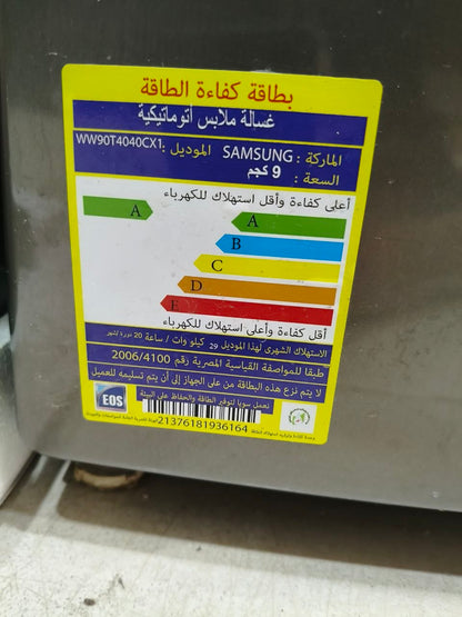كود 9608

🔥 غسالة سامسونج 9 كيلو فول أوتوماتيك – استعمال 🔥
🏷️ الموديل: Samsung WW90T4040CX1