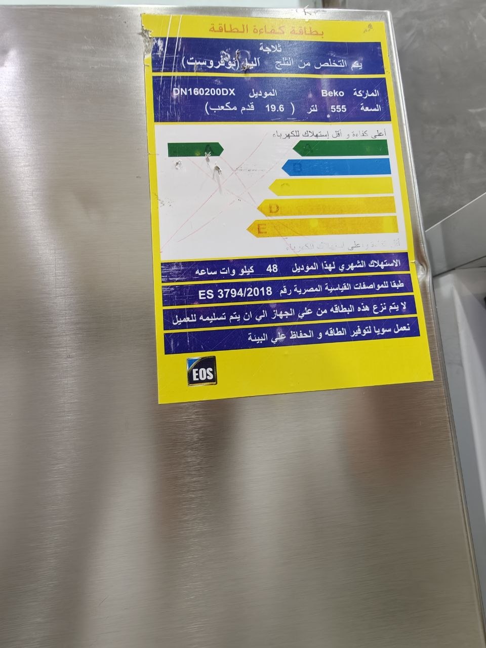 كود 8289

بيكو 19.6 قدم – فرز ✨
الموديل: DN160200DX
السعة: 555 لتر
خصم20 الف
❄️ نوفروست