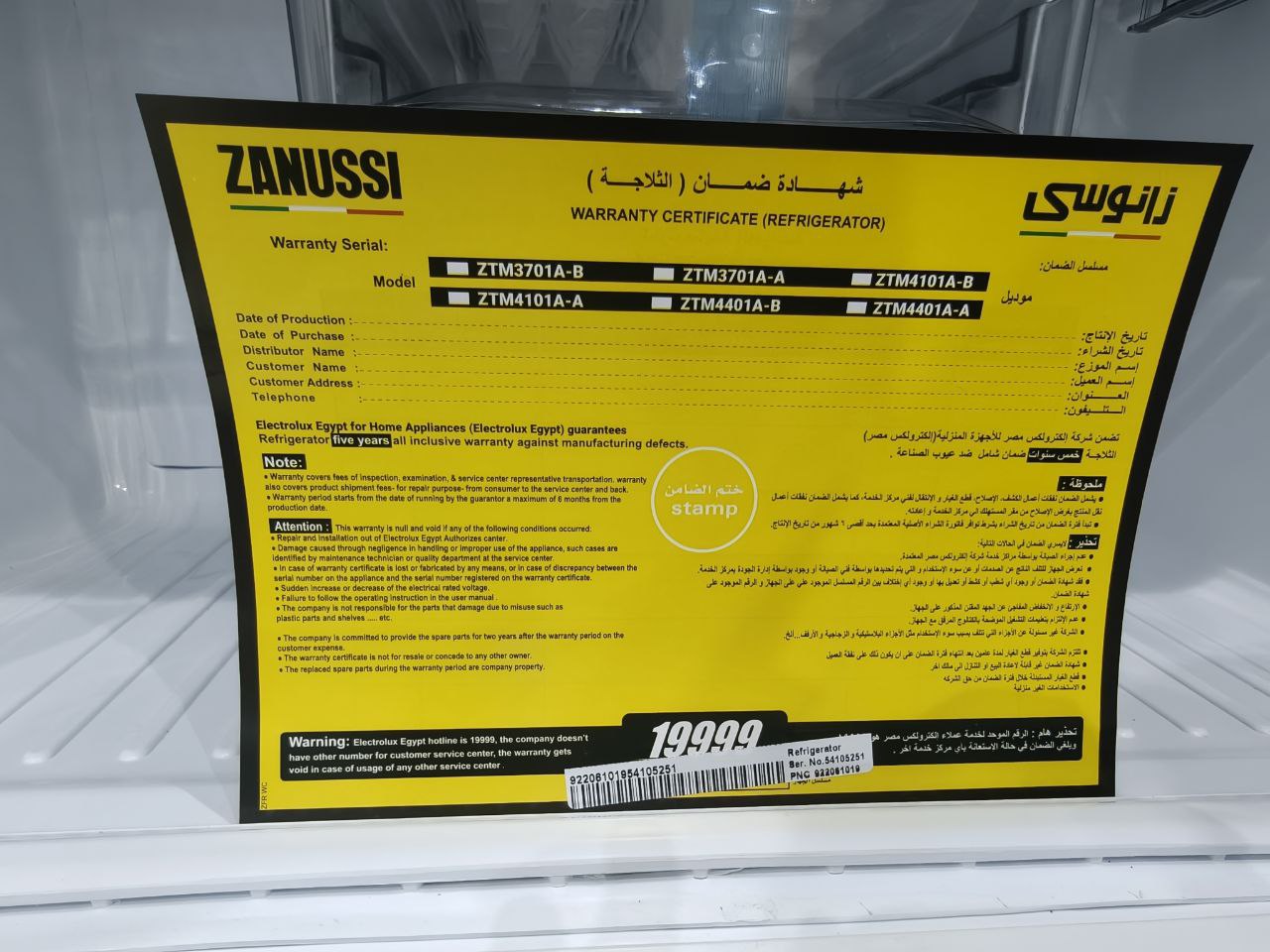 كود 5790                                         ثلاجه زانوسي                                         370لتر                                           حرق سعر