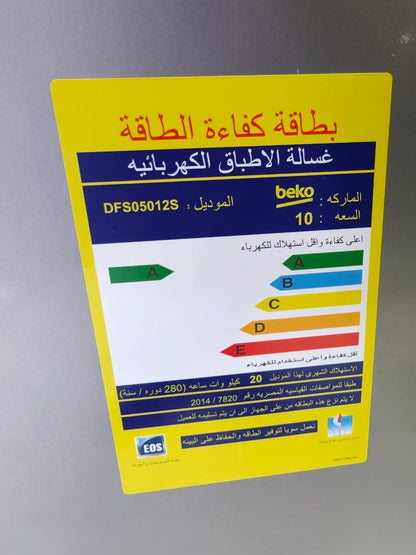 كود 8986
وفر 4000 💪
🔥 غسالة أطباق BEKO فرز تاني
✅ الموديل: DFS05012S
🍽️ سعة 10 أفراد