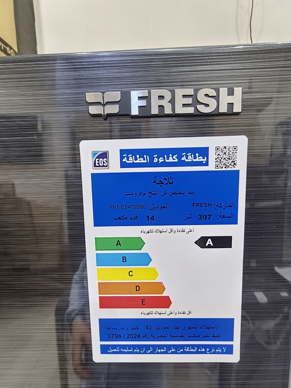 كود 8113
فريش 14 قدم نوفروست ✨
📦 سعة 397 لتر زيرو