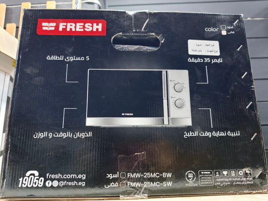 كود 5817                                         ميكرويف فريش                                     25لتر