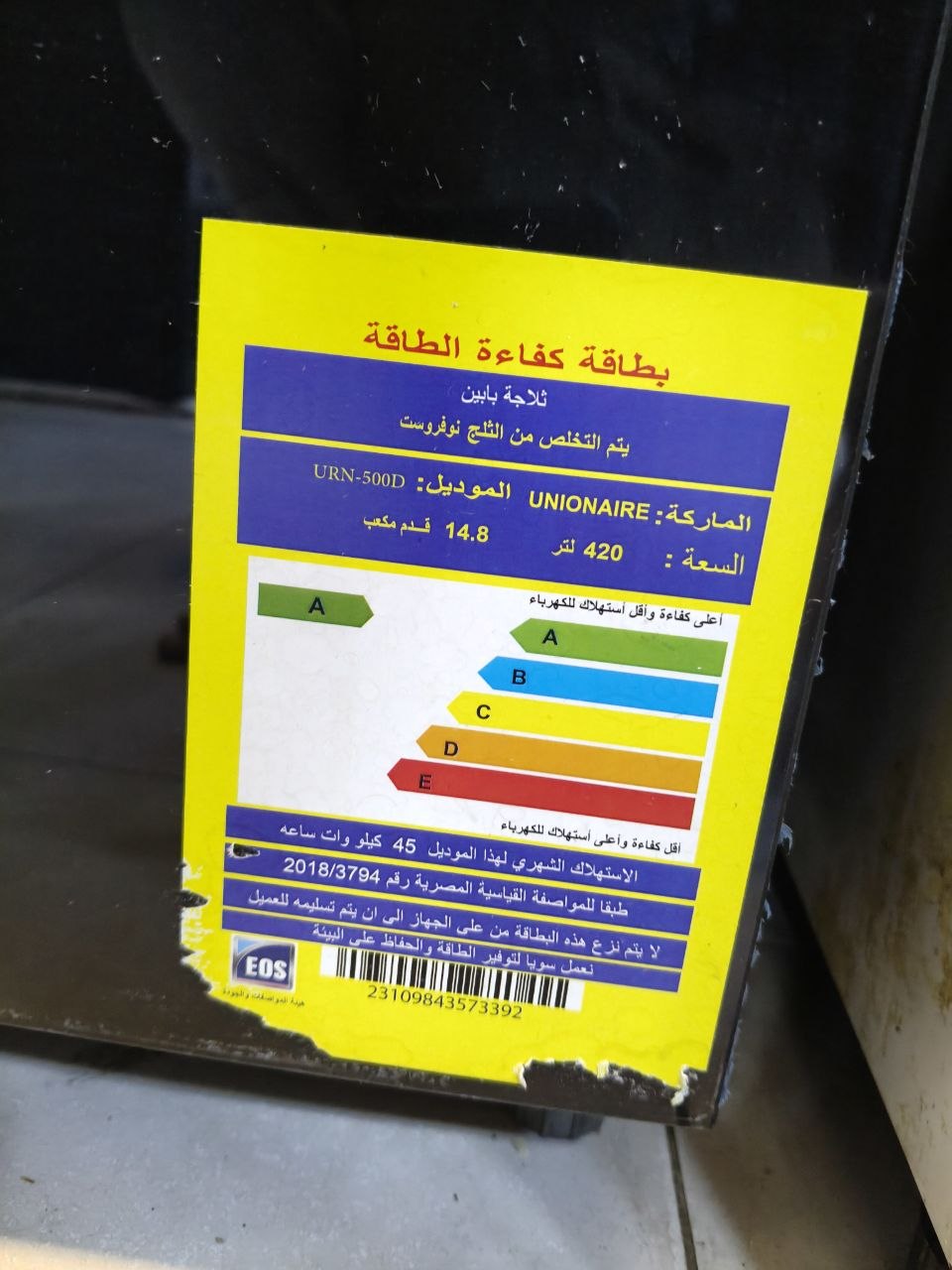 كود 9811
🖤🔥 ثلاجة يونيون إير UNIONAIRE كسر زيرو – لقطة! 
✅ السعة: 420 لتر – 14.8 قدم        ❄️ نوفروست
