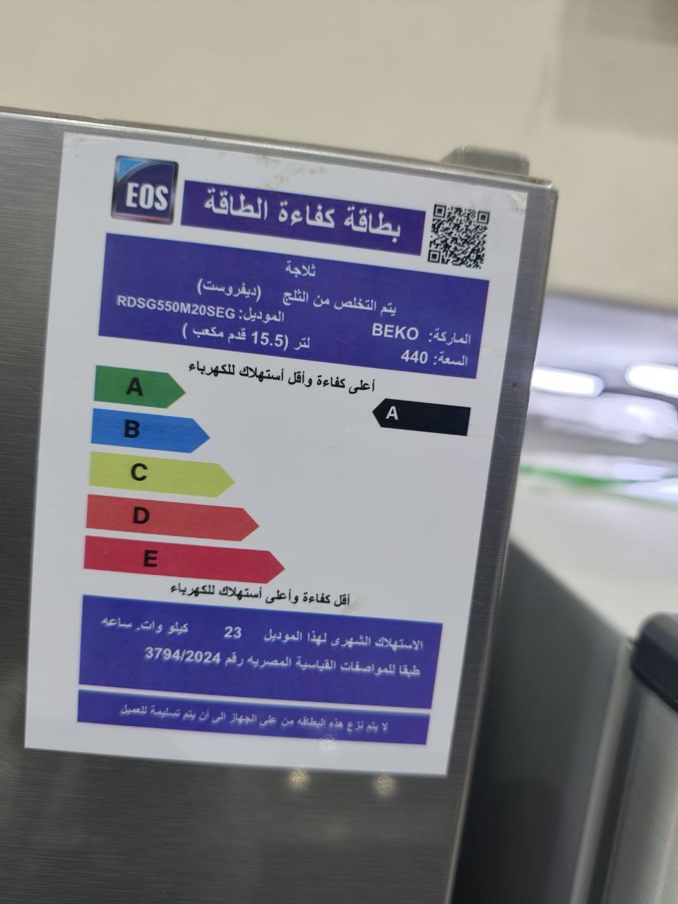 كود. 8876
🔥 ثلاجة بيكو كسر زيرو 18 قدم
❄️ ديفروست سمارت ضمان ٤ سنين