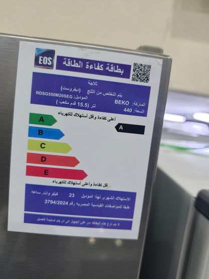 كود. 8876
🔥 ثلاجة بيكو كسر زيرو 18 قدم
❄️ ديفروست سمارت ضمان ٤ سنين