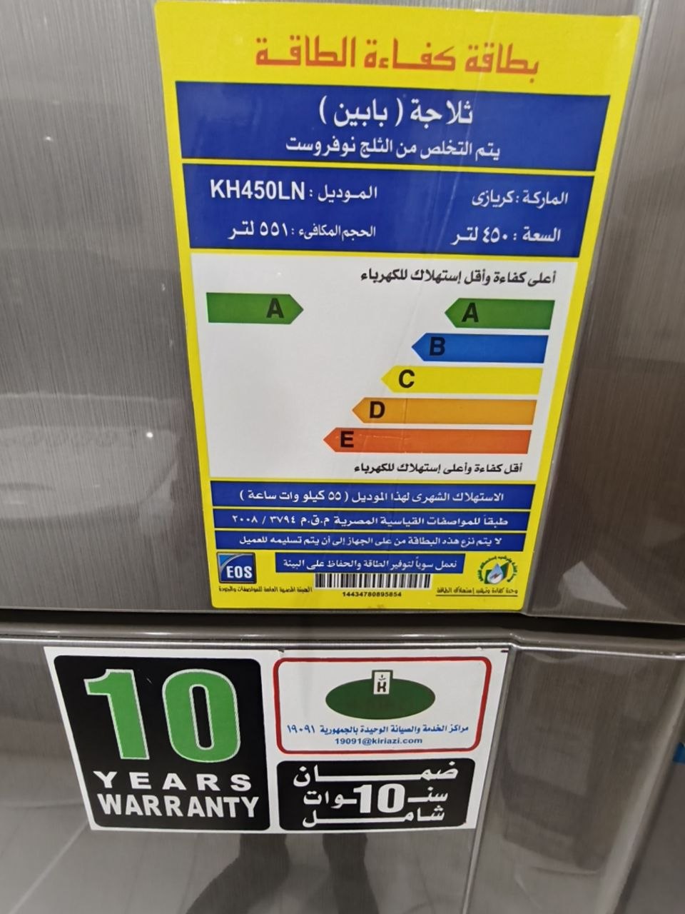 كود

👑 كريازي الأصلي جودة تعيش سنين
كسر زيرو ضمان 5 سنين  💪
 الموديل: KIRIAZI KH450LN