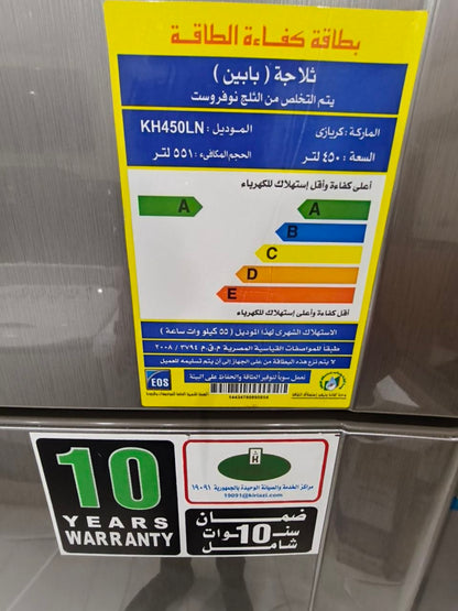 كود

👑 كريازي الأصلي جودة تعيش سنين
كسر زيرو ضمان 5 سنين  💪
 الموديل: KIRIAZI KH450LN