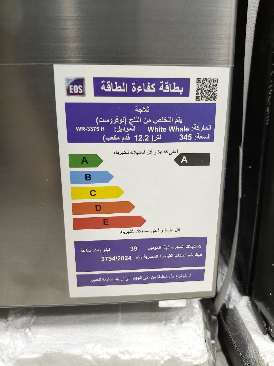كود 9643

ثلاجة وايت ويل WR-3375 H ✨
❄️ نوفروست بدون تلج فرز اول بخصم 
📦 سعة 345 لتر – 12.2 قدم