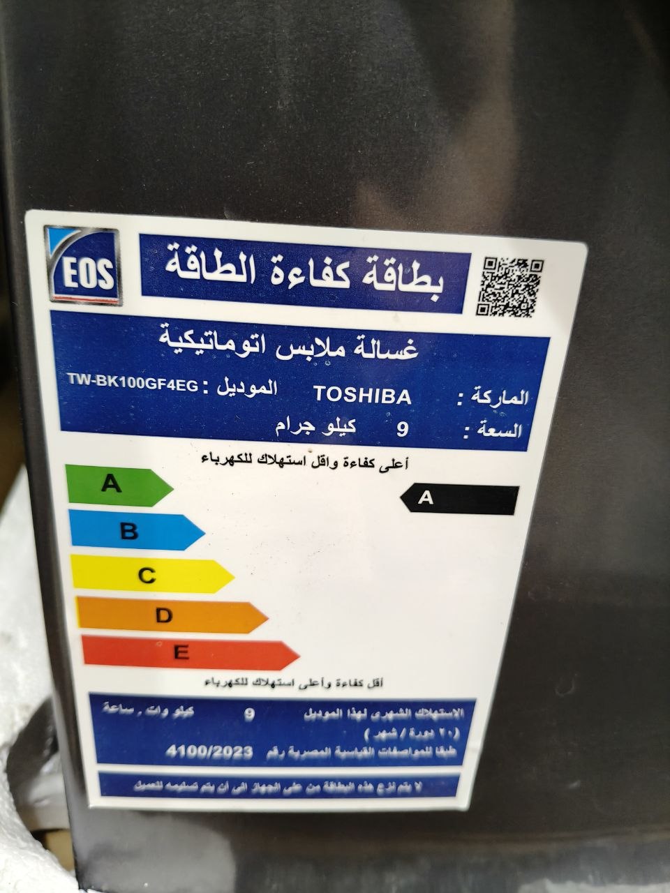 كود 9680

🔥 توشيبا 9 كيلو فول أوتوماتيك – فخامة وأداء يستاهلوا! 
✨ استعمال تجربة فقط – بحالة الزيرو 😍