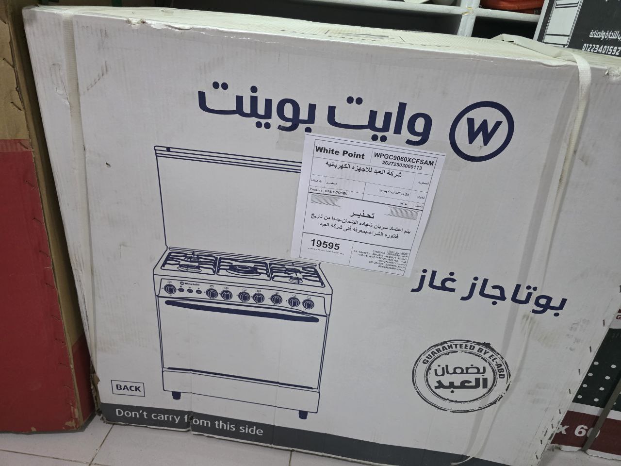 بوتجاز  وايت بيونت التركي زيرو بخصم مميز