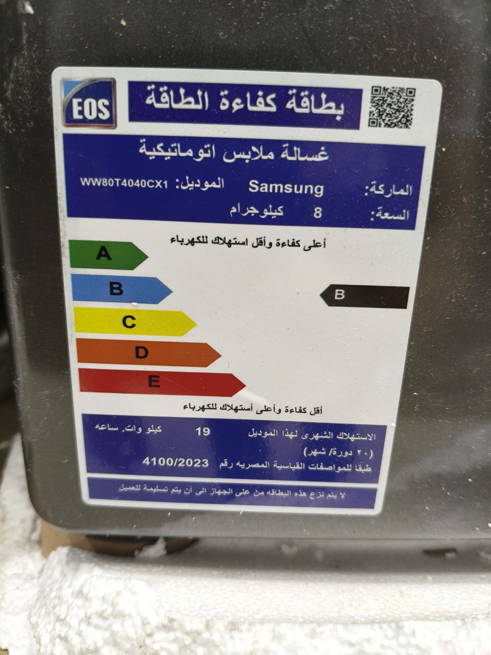 كود 9418

🔥 غسالة سامسونج فول أوتوماتيك 8k
📌 الموديل: WW80T4040CX1
ضمان 3 سنين +7 سنين ع الموتور