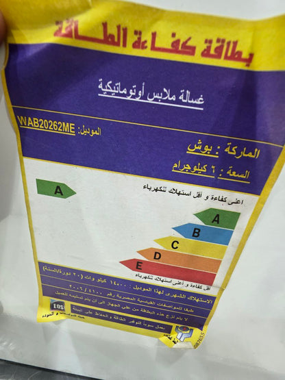 كود 5571
غساله بوش زيرو 
فرز تخزين بدون خدش