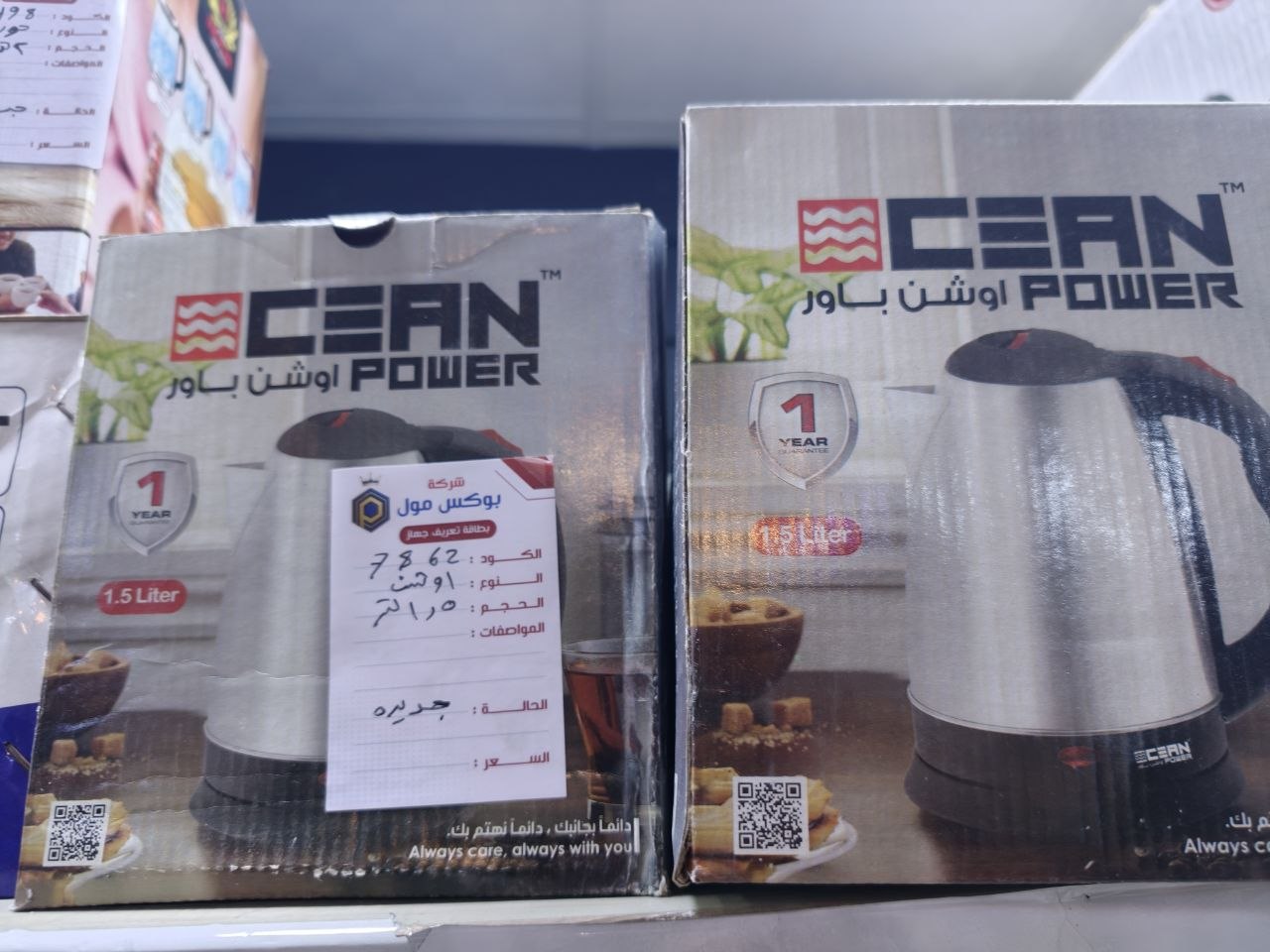 كود 7862
☕ غلاية كهربائية CEAN استانلس ستيل 1.5 لتر