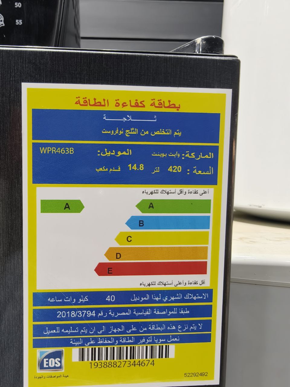 كود 7021
تلاجه وايت بيونت التركي 
16 قدم نوفروست 
شحن شركة بدون  اي صيانة  
كسر زيرو 
ديجيتال