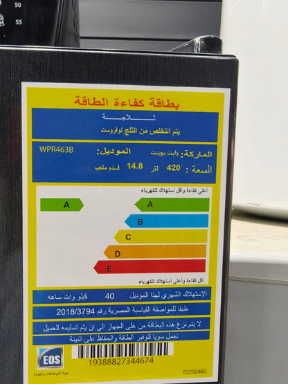 كود 7021
تلاجه وايت بيونت التركي 
16 قدم نوفروست 
شحن شركة بدون  اي صيانة  
كسر زيرو 
ديجيتال