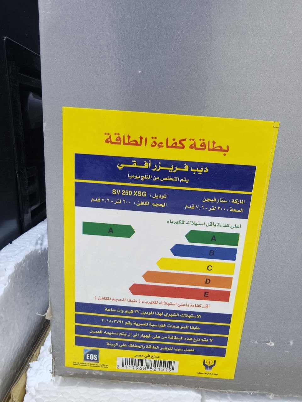 كود 9088

ديب فريزر ستار فيجن أفقي فرز تاني 🔥استلس داخلي باب زجاج

🔹 الموديل: SV 450 XSG
🔹 سعة 200لتر