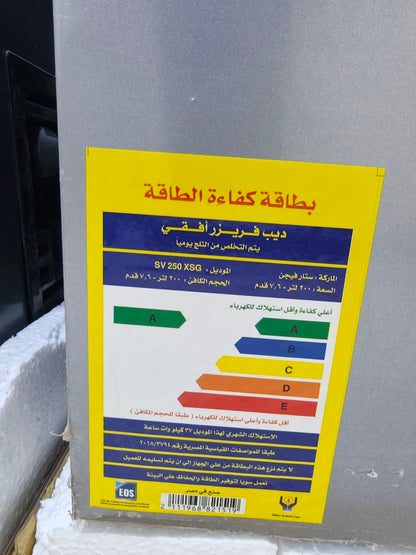 كود 9088

ديب فريزر ستار فيجن أفقي فرز تاني 🔥استلس داخلي باب زجاج

🔹 الموديل: SV 450 XSG
🔹 سعة 200لتر