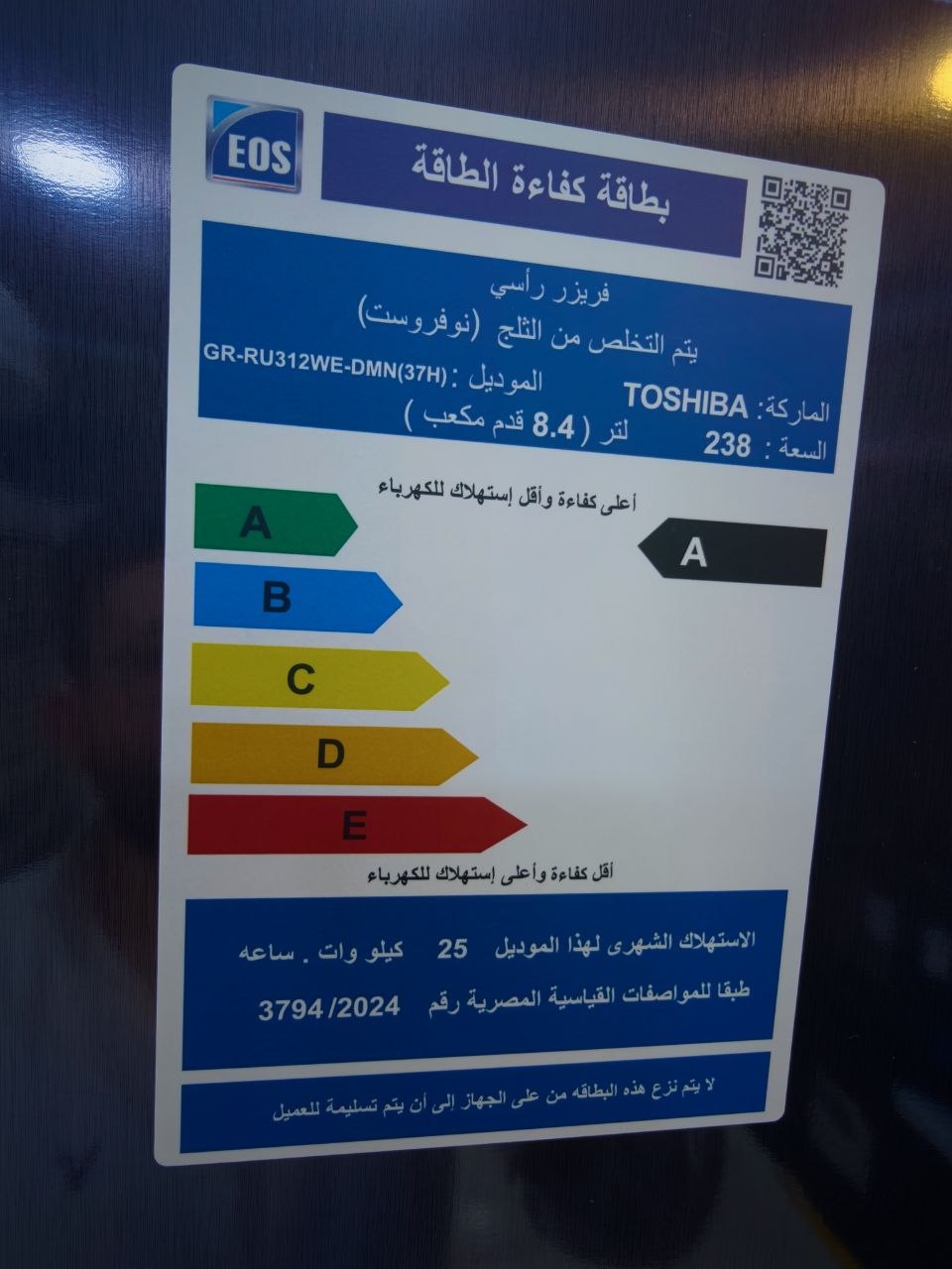 كود 8456

الموديل: Toshiba GR-RU312WE-DMN (37H)

✨ فريزر توشيبا 8.4 قدم – نوفروست
 سعة 238 لتر