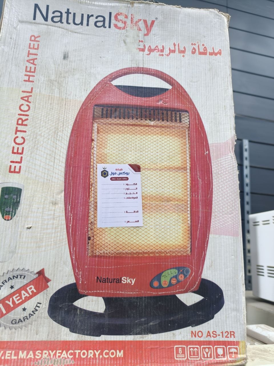 كود 7237 دفايه 
تسخين سريع جدا
قدرة حوالي 1200 وات