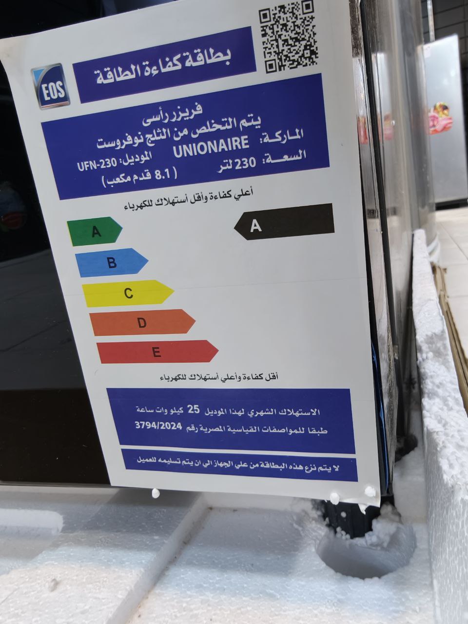 كود 6788
فريزر سوبر تك نوفروست 
6 دورج فرز تاني بالكرتونه  من يونيون إير (Unionaire) الموديل: UFN-230
230 لتر (8.1 قدم مكعب)