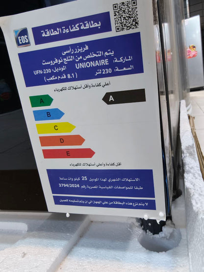 كود 6788
فريزر سوبر تك نوفروست 
6 دورج فرز تاني بالكرتونه  من يونيون إير (Unionaire) الموديل: UFN-230
230 لتر (8.1 قدم مكعب)