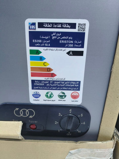 كود 9522

❄️ ديب فريزر اريستون 350 لتر
✅ موتور LG الأصلي                      🛡️ ضمان 5 سنوات                        ✨ جسم داخلي ستانلس بالكامل