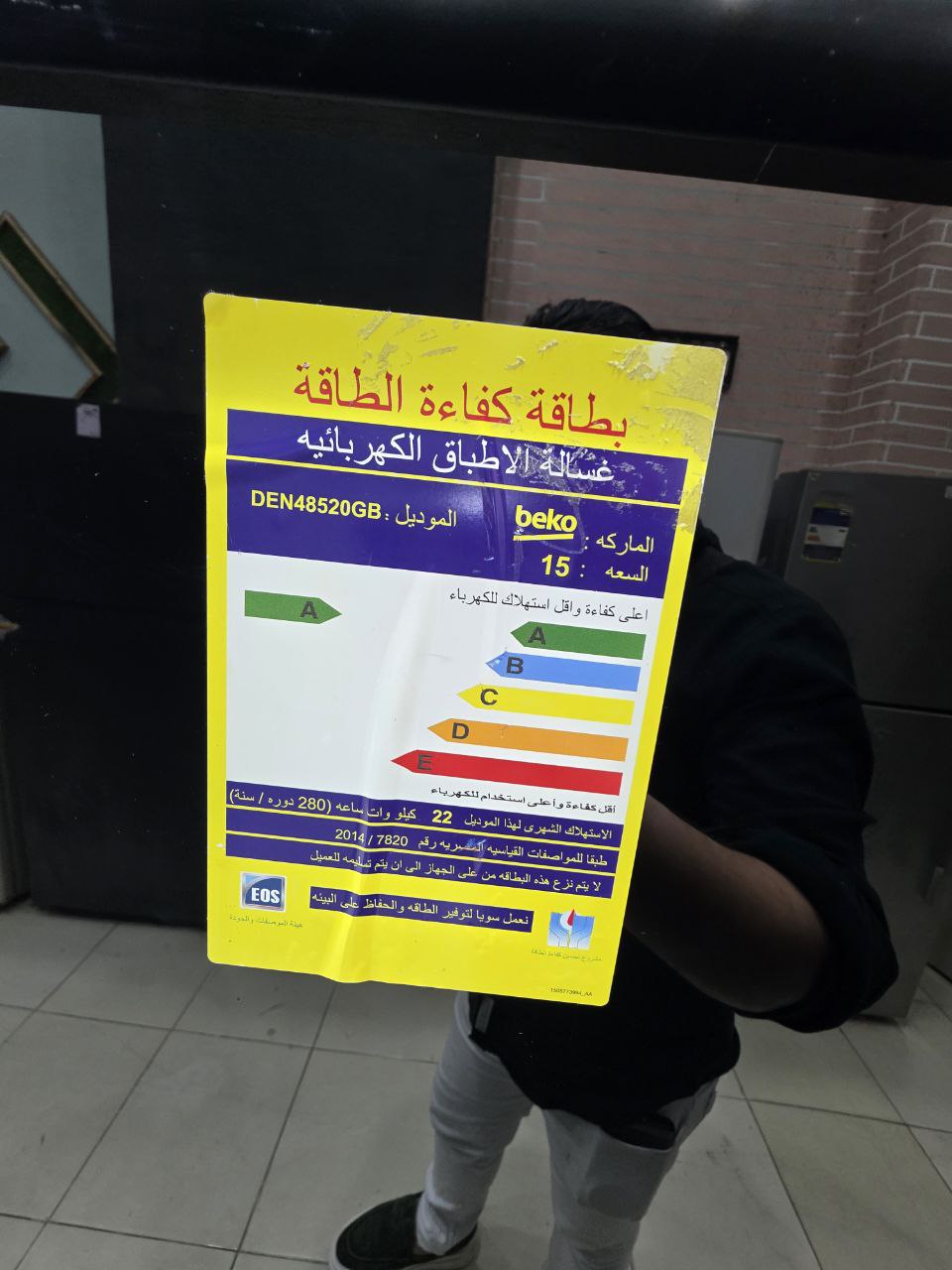 غسالة بيكو ديجيتال فرز تاني 15فرد