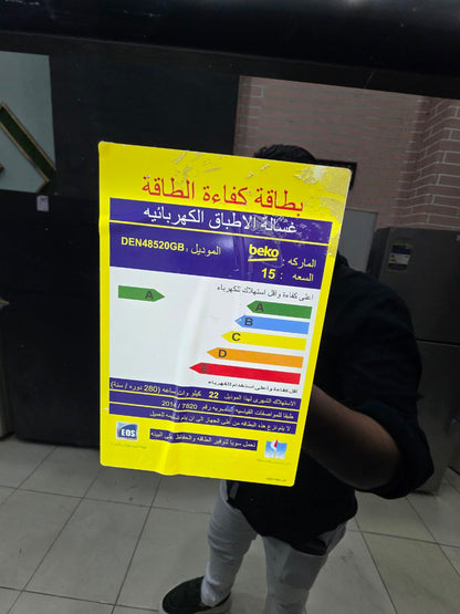 غسالة بيكو ديجيتال فرز تاني 15فرد