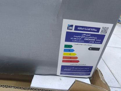 كود 7863
فريزر يونيون اير
ضمان سنه من شركة يونيون اير