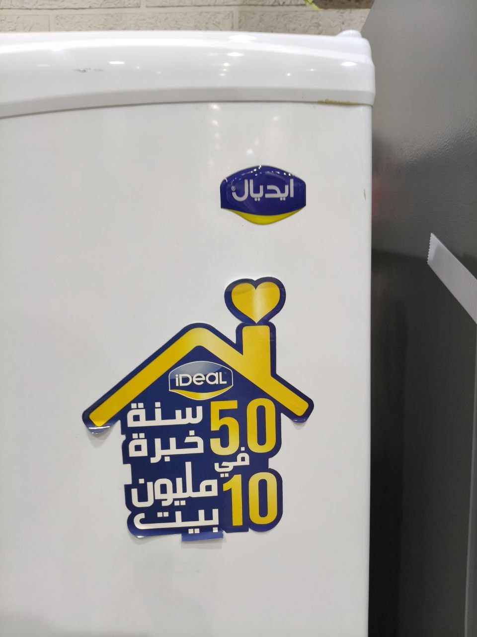 كود 9795
❄️ ثلاجة أيديال 320 لتر – 11.3 قدم