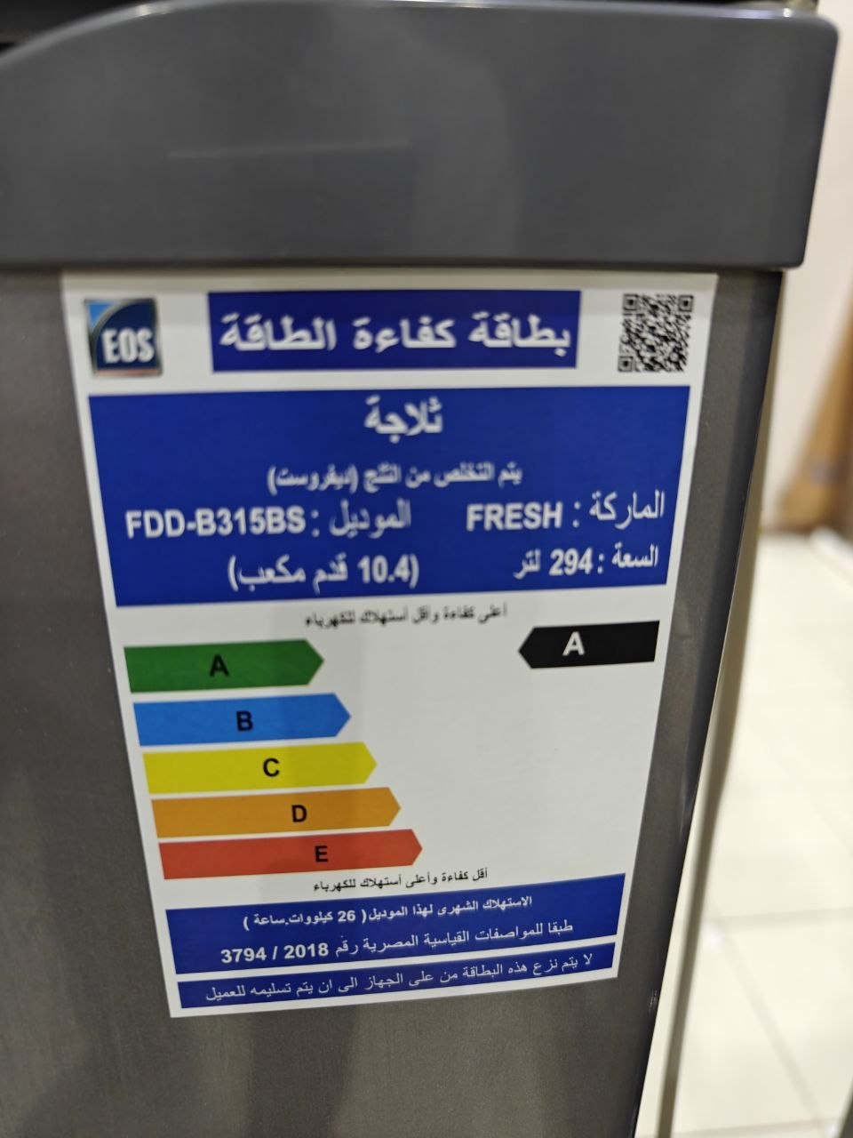 9098
❄️ ثلاجة فريش 296 لتر
✨ حالة ممتازة جدًا دي فرست 
🛡️ الضمان 4 سنين