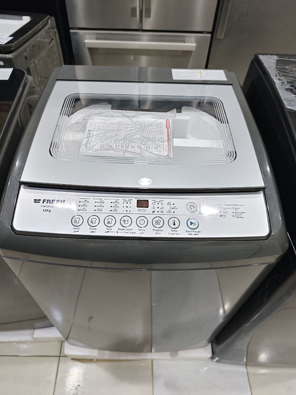 غسالة فريش احدث موديل 12 كيلو باب هيدروليك جديده زيرو بضمان 5 سنين