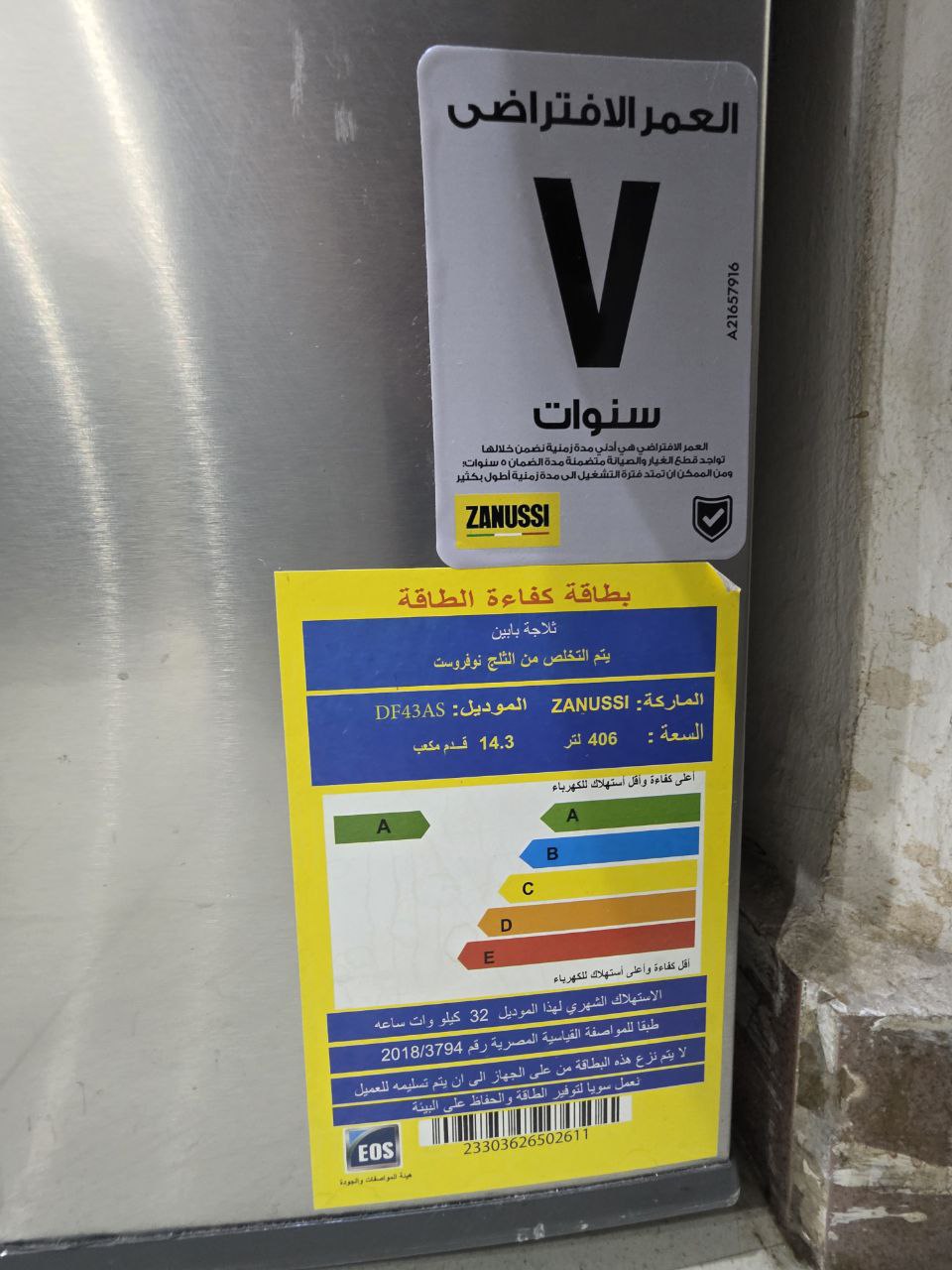 تلاجه زانوسي 
410لتر
معدل 16قدم
كسر زيرو نوفروست  
ضمان سريال 3سنين +ضمان معرض