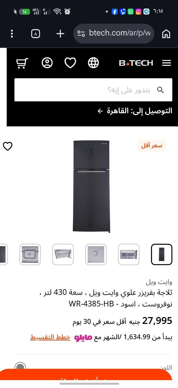 كود 7336
ثلاجه ويت ويل فرز تاني 
سعة 430 لتر نوفروست