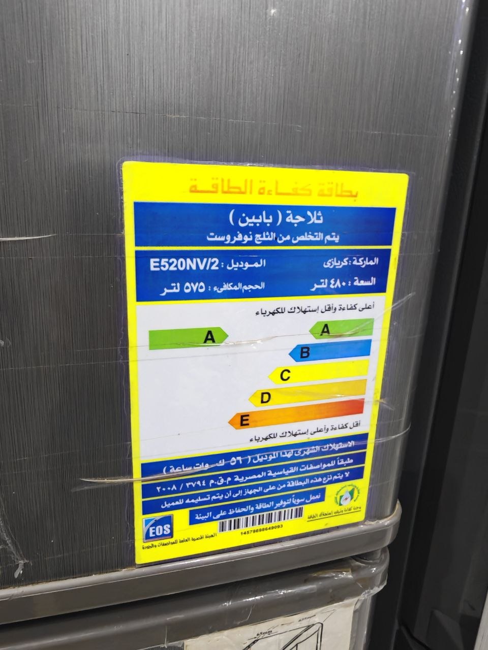 كود 9132
🔥 ثلاجة كريازي كسر زيرو 🔥
✅ 4 سنين ضمان سريال
✅ موديل E520NVI/2