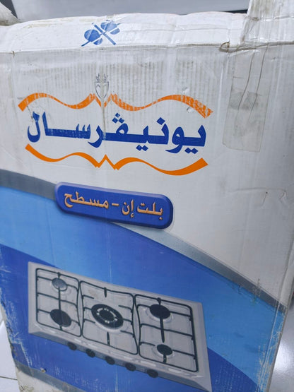 كود 7371
بوتجاز يونفراسل  بلت ان
ضمان 5 سنين 
خصم 
شعلات مساحة كبيرة للطبخ
اشعال ذاتي تشغيل سريع