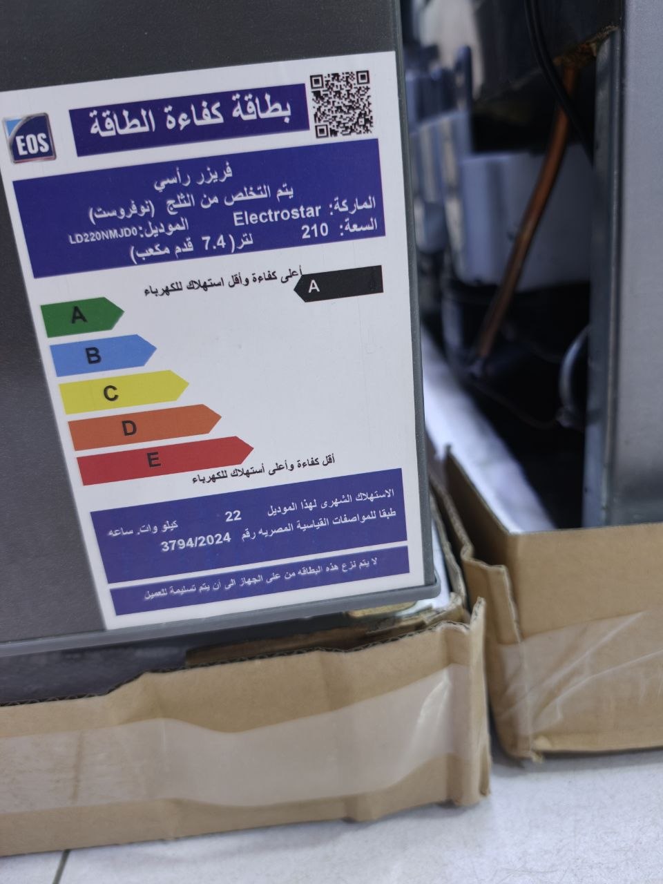 كود 7796
✨ ديب فريزر الكتروستار 210 لتر
❄️ نوفروست بدون تكوين ثلج
فرز تاني بالكرتونه
