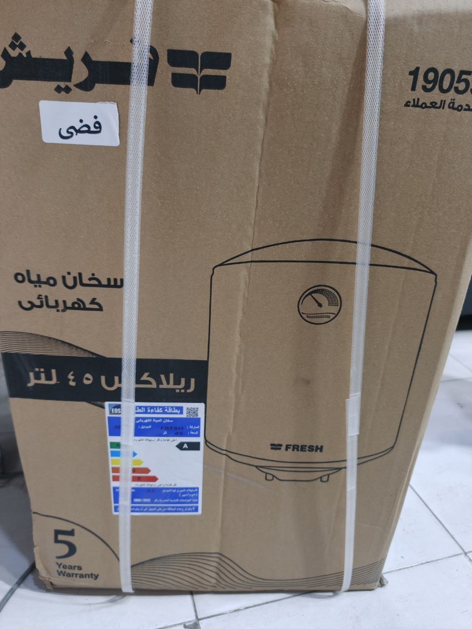 كود 8587
✨ سخان فريش ريلاكس كهرباء 45 لتر
