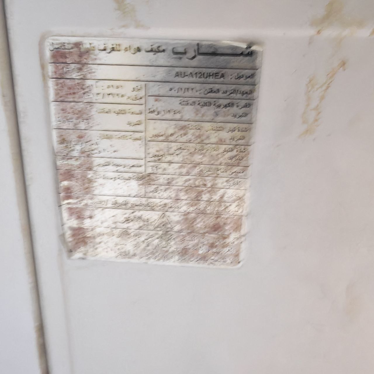 كود

شارب كسر زيرو مستعمل ❄️

الموديل: AU-A12UHEA

✅ 1.5 حصان

✅ بارد فقط