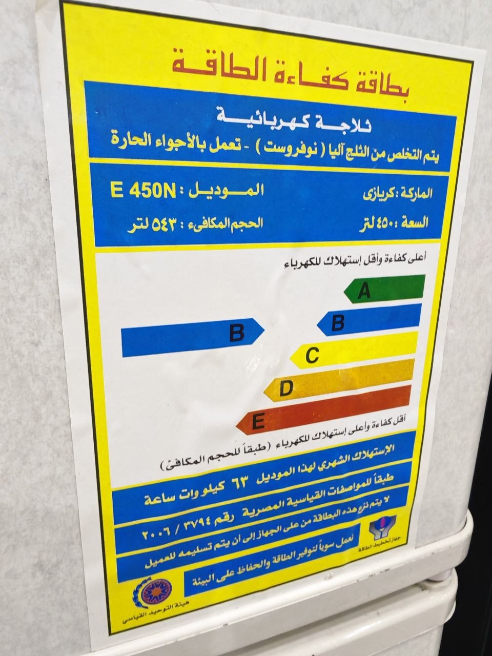 كود 9133

🔥 ثلاجة كريازي فرز تاني 🔥

من أفضل التلاجات المعمرة والعملية 💪
✅ سعة 450 لتر
✅ نوفروست بالكامل ❄️