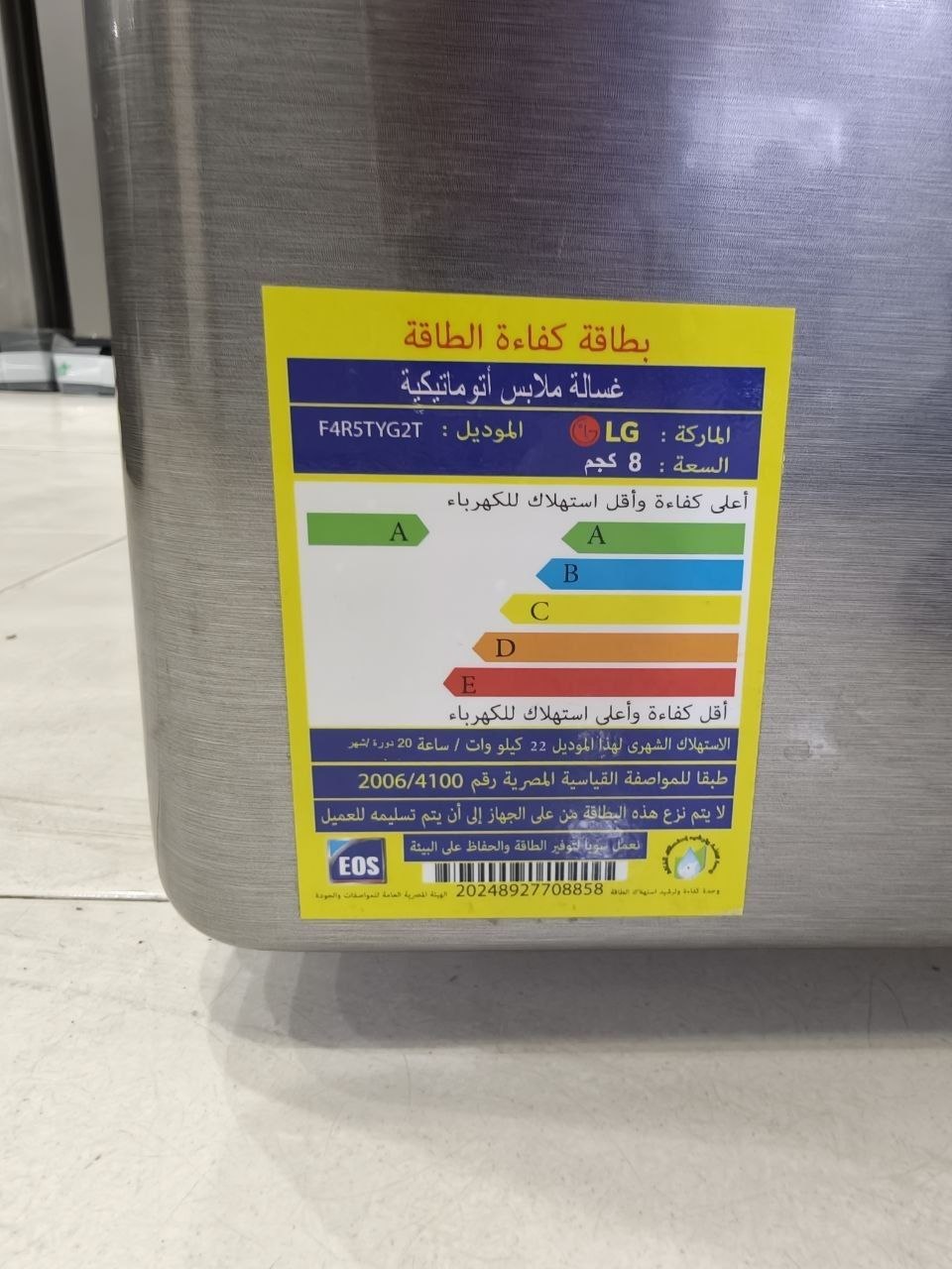 ال جى غسالة ملابس 8 كيلو 1400 لفة بالبخار لون سيلفر انفرتر
كسر زيرو

موديل F4R5TYG2T