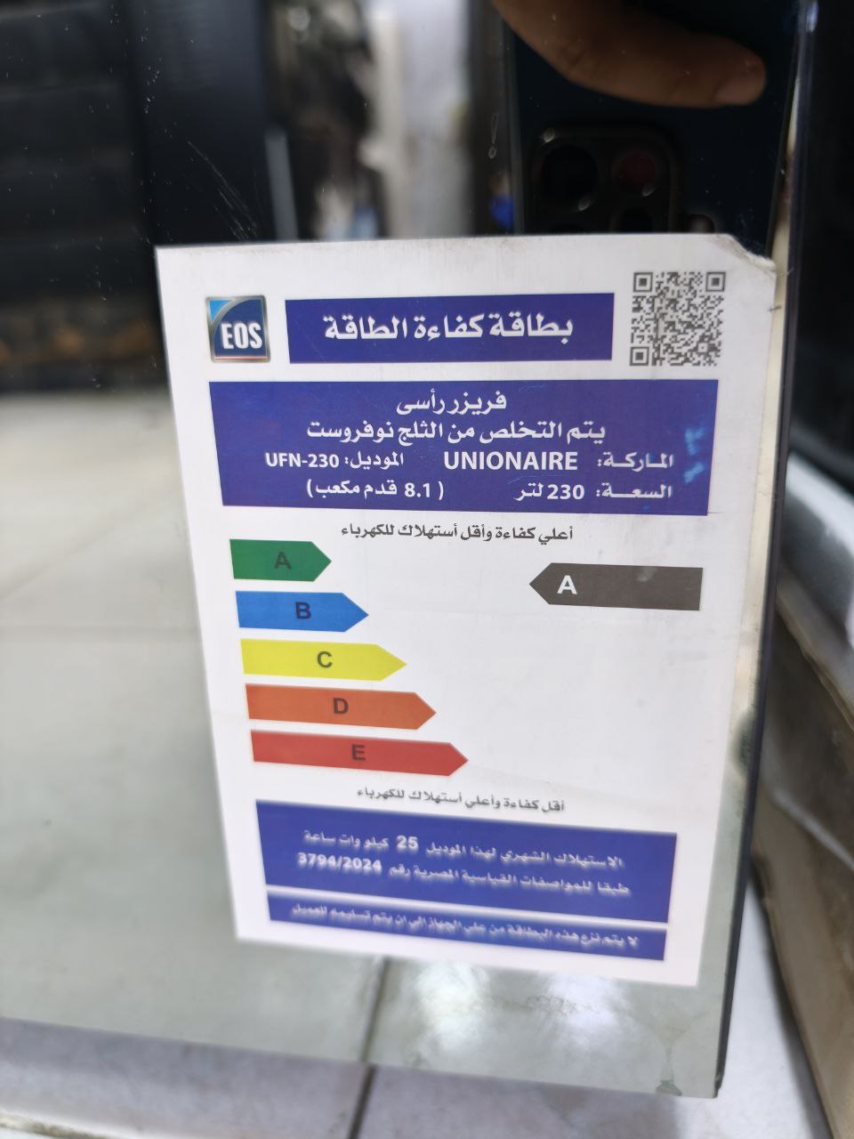 كود 6786
فريزر سوبر تك نوفروست 
6 دورج فرز بالكرتونه
🔹 الماركة: يونيون إير 

🔹 السعة: 230 لتر