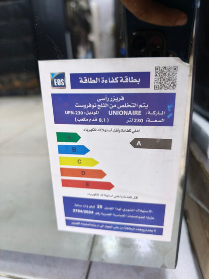 كود 6786
فريزر سوبر تك نوفروست 
6 دورج فرز بالكرتونه
🔹 الماركة: يونيون إير 

🔹 السعة: 230 لتر