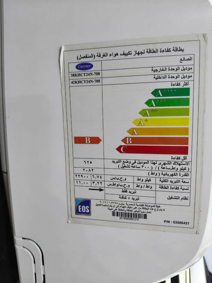 كود9568

❄️ كاريير 3 حصان اوبتي ماكس – تبريد فخم وأداء يعتمد عليه 🔥
⚡ تبريد قوي وسريع جدًا
💨 قدرة تبريد حوالي 23,000 BTU
