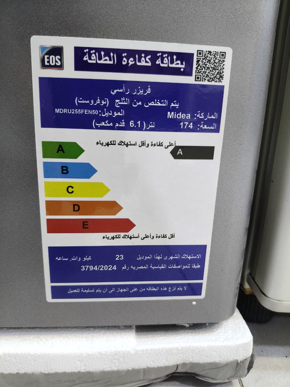 كود

❄️ ديب فريزر ميديا Midea نوفروست – 6.1 قدم ❄️
✨ سعة 174 لتر لتخزين ممتاز