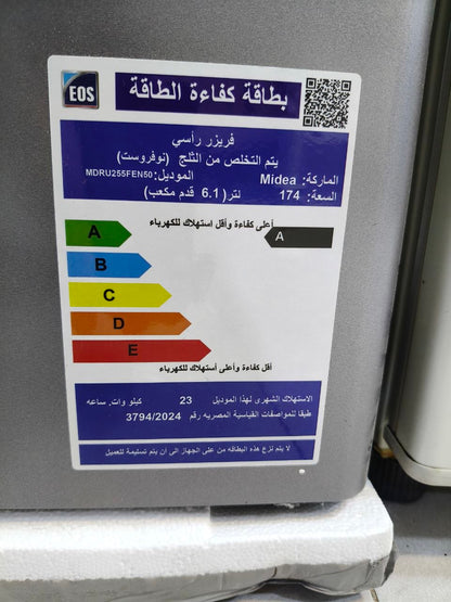 كود

❄️ ديب فريزر ميديا Midea نوفروست – 6.1 قدم ❄️
✨ سعة 174 لتر لتخزين ممتاز