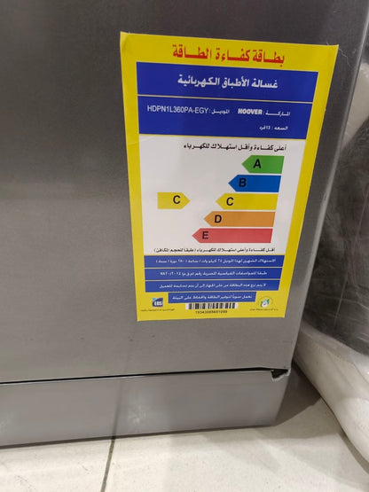 ✨ غسالة أطباق هوفر 13فرد فرز تاني
✅ الموديل: HDPN1L360PA-EGY
🍽️ سعة 13 فرد
ضمان 4سنين