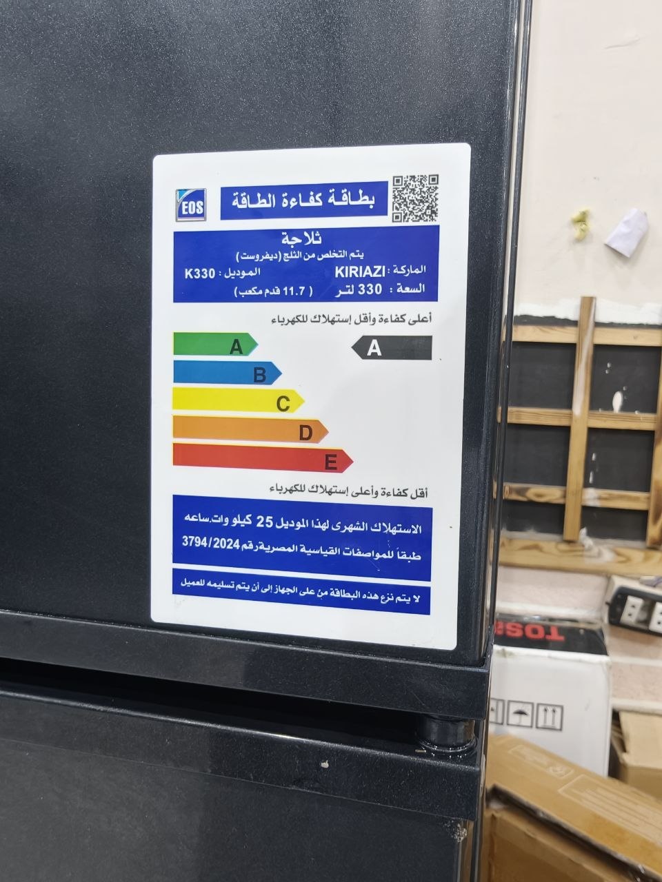 كود 8159
ضمان 9سنين ونص

الموديل: KIRIAZI K330 كسر زيرو
✨ كريازي K330 نوفروست 11.7 قدم